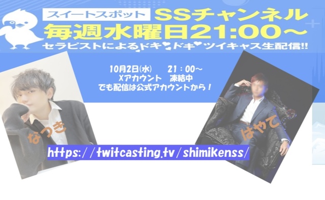 【告知】🎙️第134回SSライブ🎥出演します