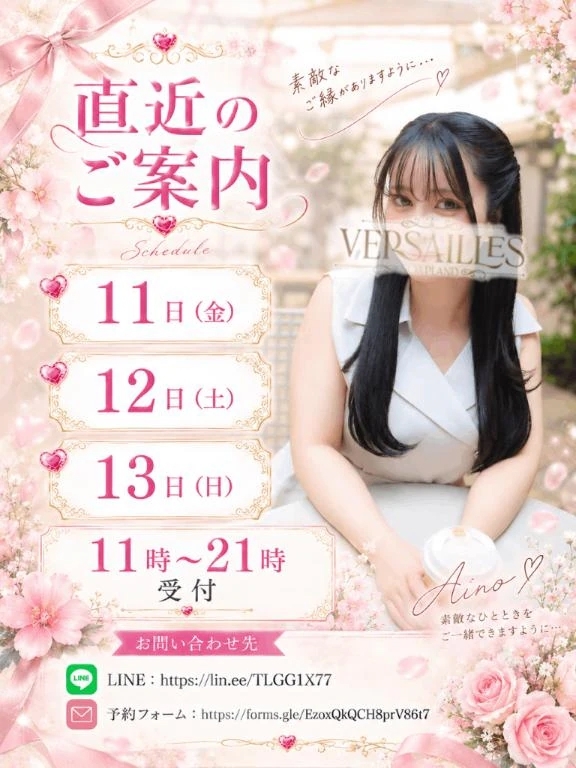 📅ご案内状況📅