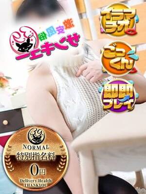 のぞむ｜名古屋デリヘル・風俗【名古屋サンキュー】