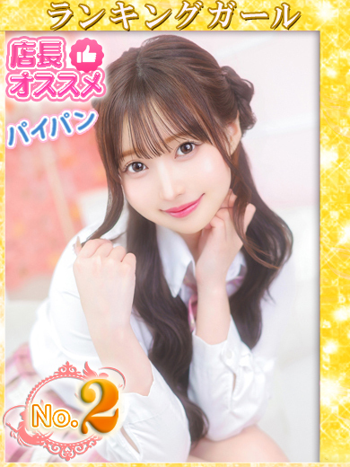 【ウルトラドリーム】新大久保デリヘル 学園系イメクラ ひなの