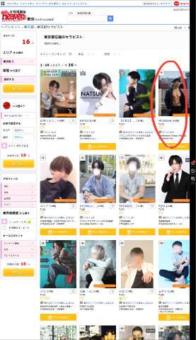 【デイリーランキング】