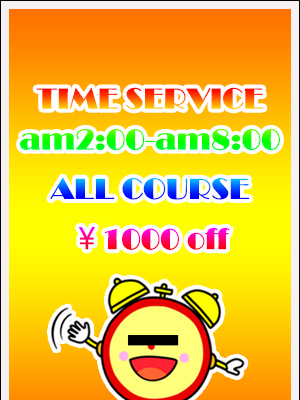 Time Service