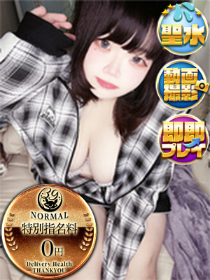 いるな｜広島デリヘル・風俗【広島サンキュー】