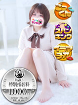 ふみか｜金沢デリヘル・風俗【金沢サンキュー】