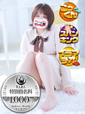 ふみか｜金沢デリヘル・風俗【金沢サンキュー】