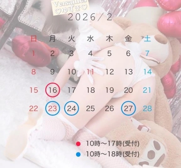 💛今月の残り出勤予定💛