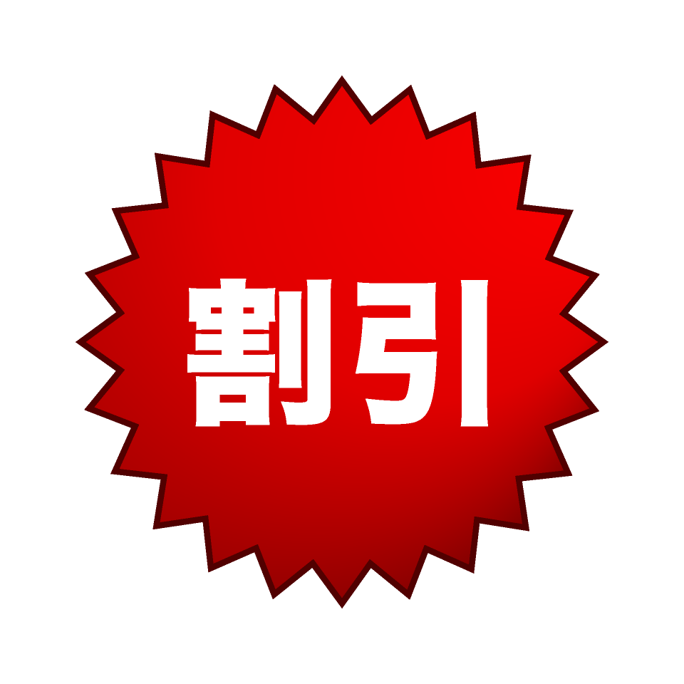 会員特典追加しました。