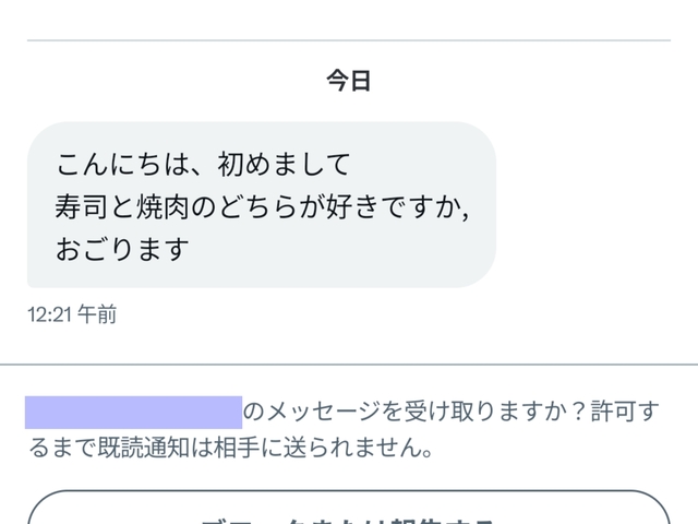 差が縮んできたけど