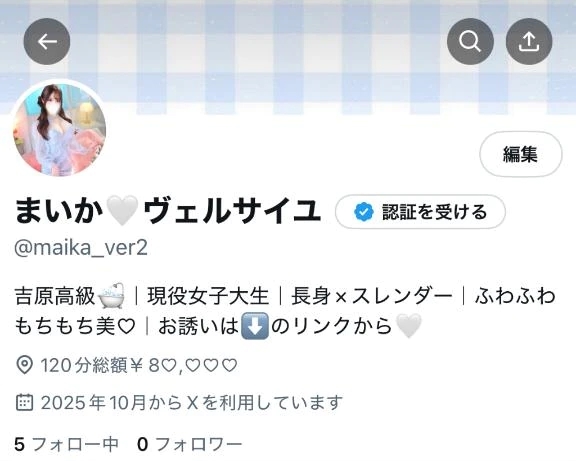 X、🧊ました( ; ; )