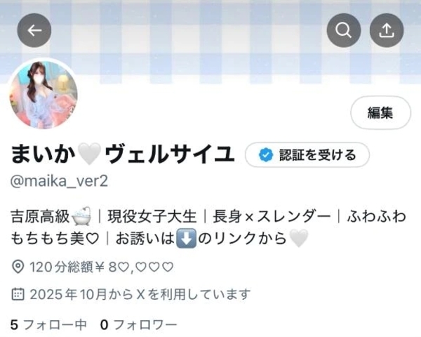 X、🧊ました( ; ; )