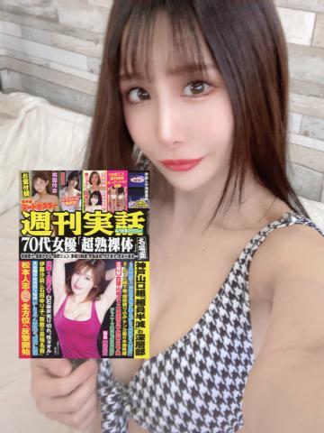 ?4/4発売の週刊実話に掲載されました?