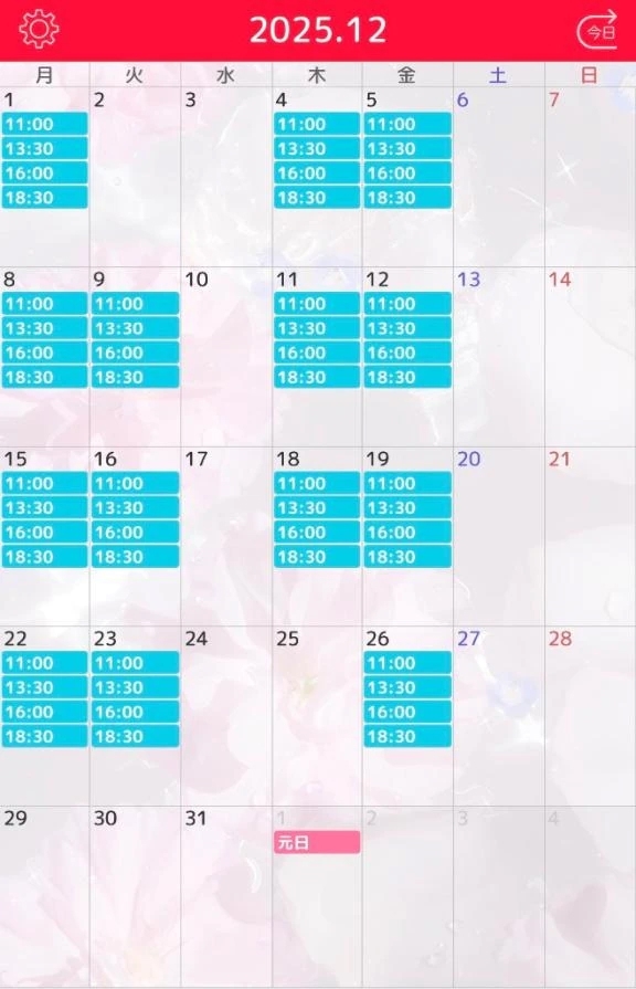 🎅🏻𝟏𝟐月𝐒𝐜𝐡𝐞𝐝𝐮𝐥𝐞🌲