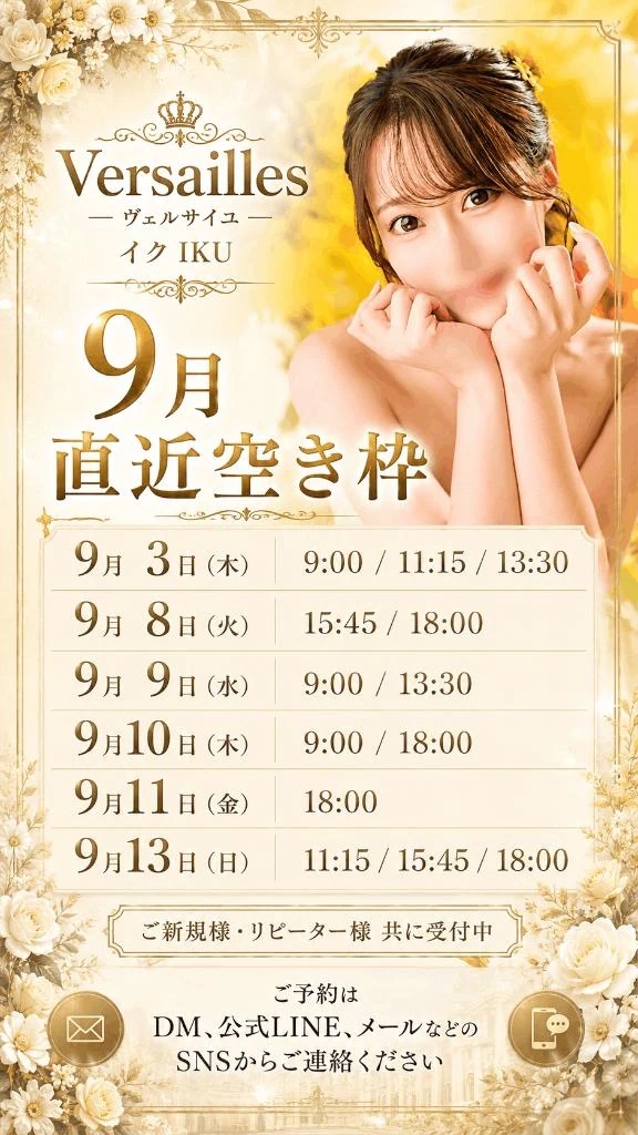 直近のご案内状況です☺️🩷