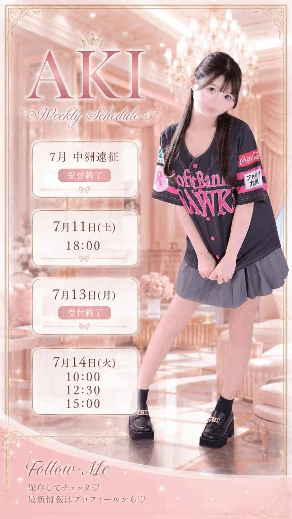 🌸ご案内可能なお時間🌸