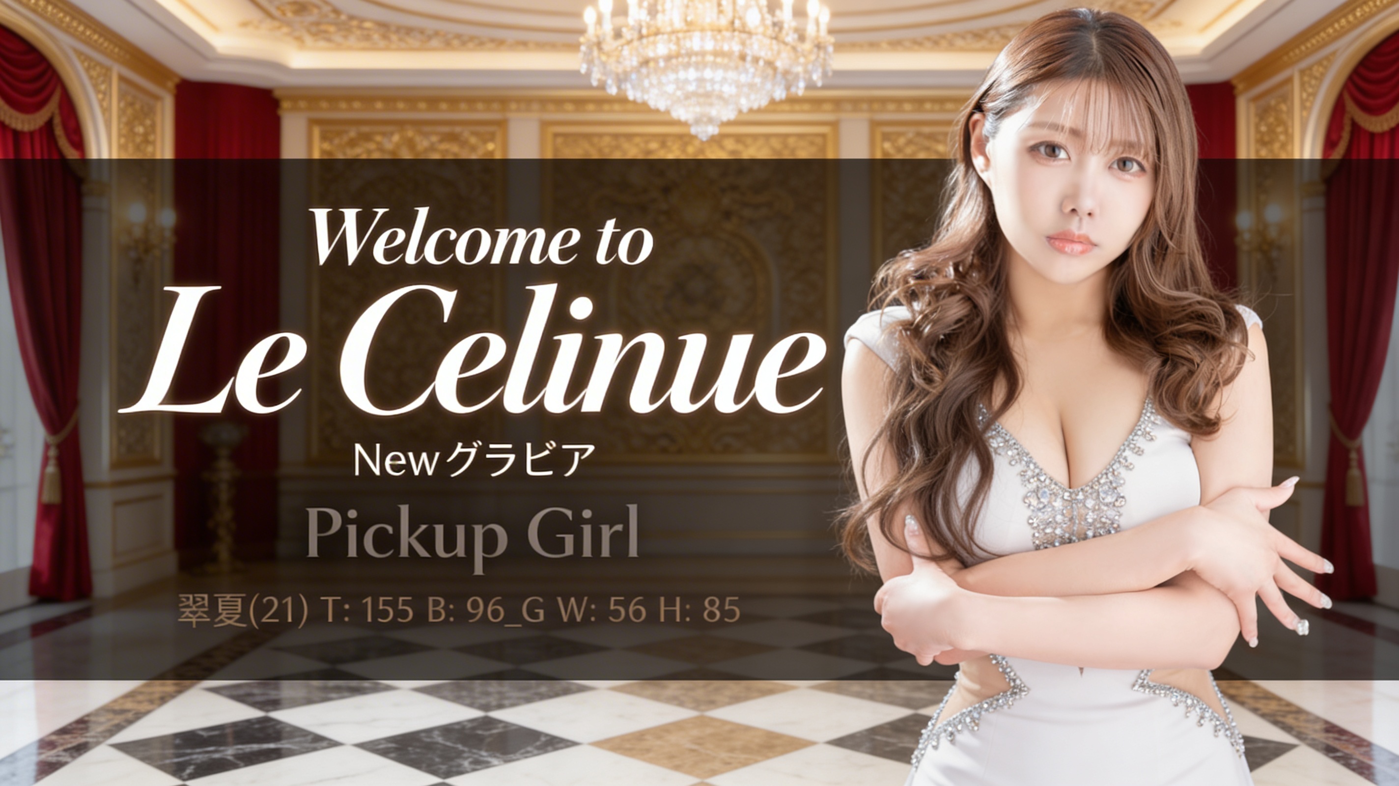 Newグラビア -翠夏