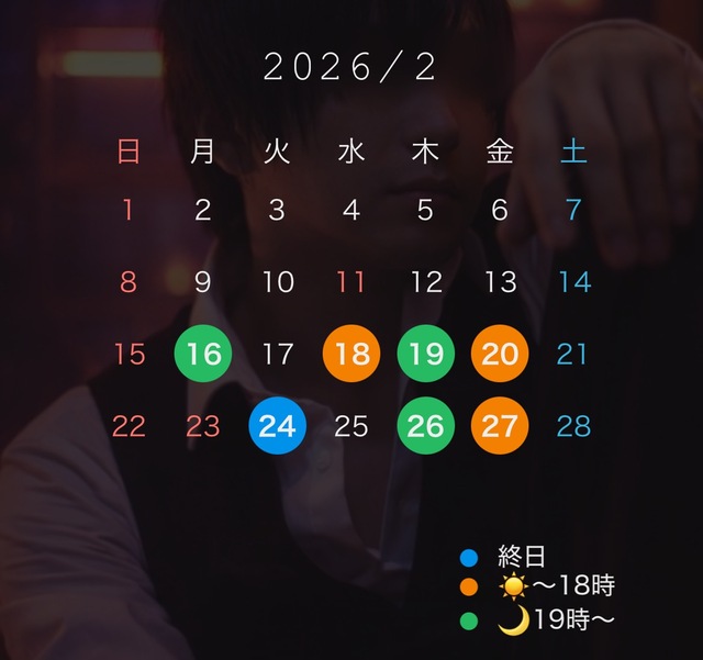 【2月】スケジュール＆個人イベント