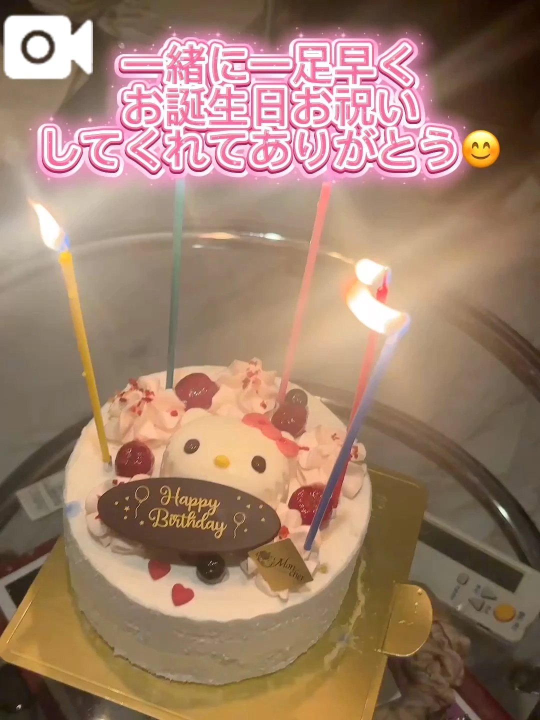 お誕生日おめでとう🎉