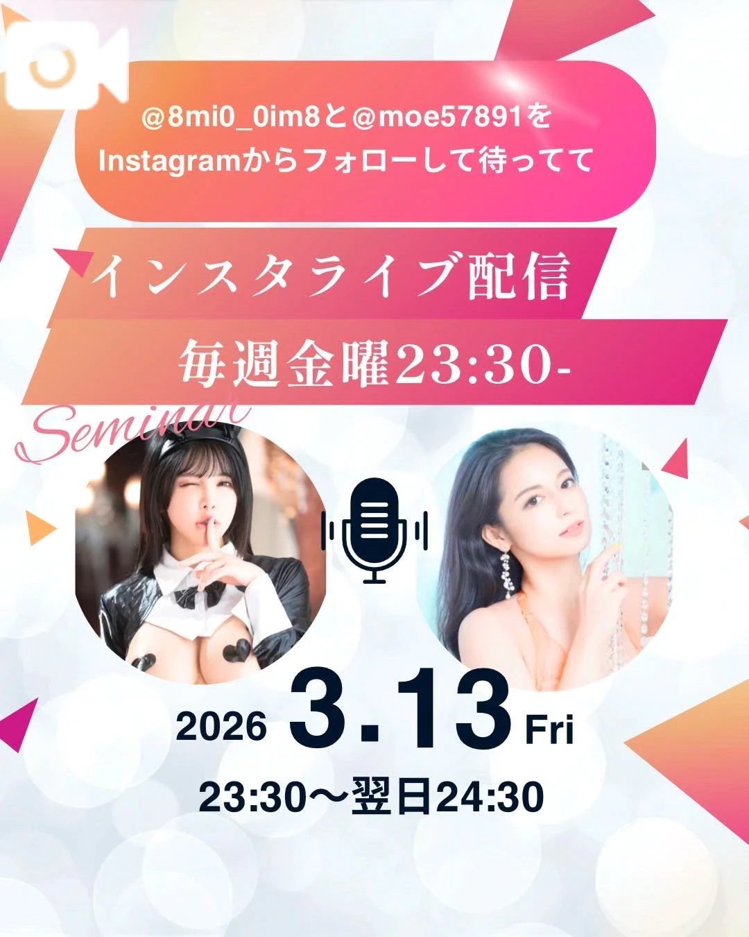 🚨本日23:30～インスタコラボライブ📢見てね〜✌