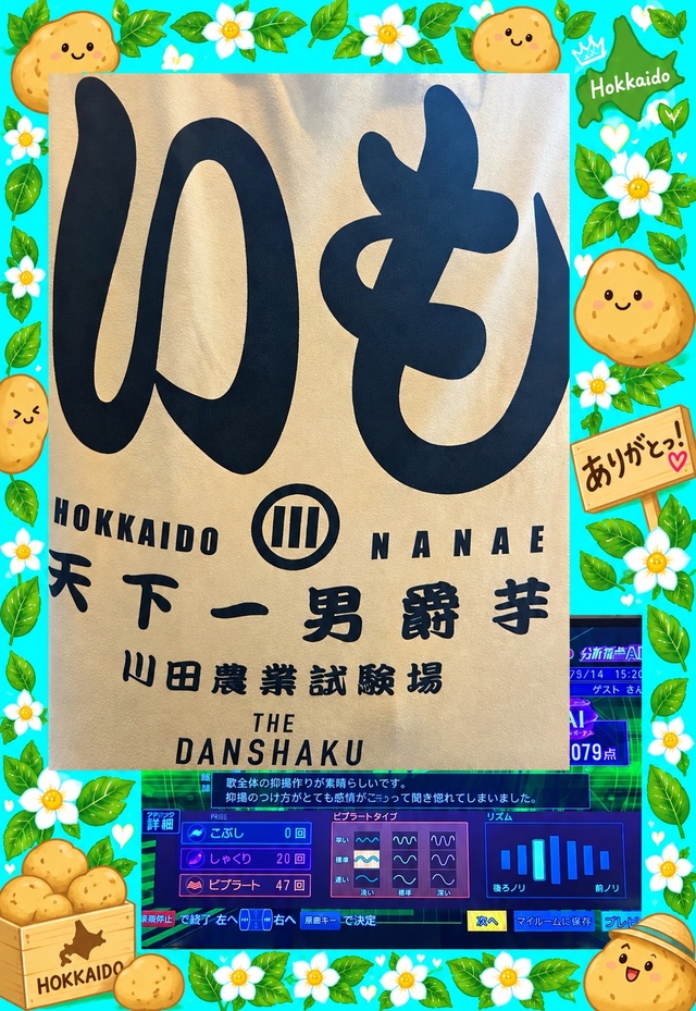 9/14腐れ縁おじいＩちゃんとの戯れ🥔