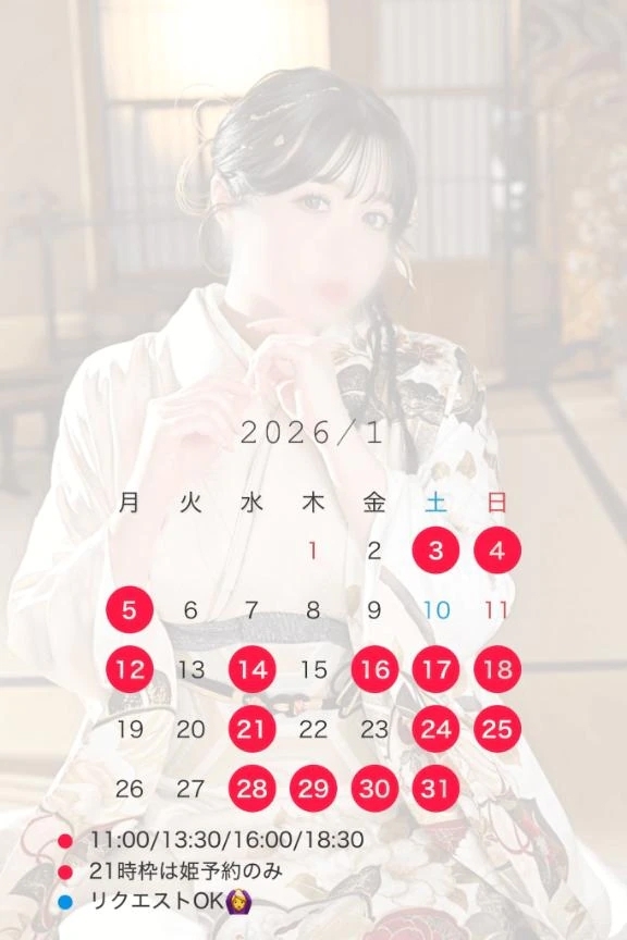 🍑‎1月のご予約受付スタート