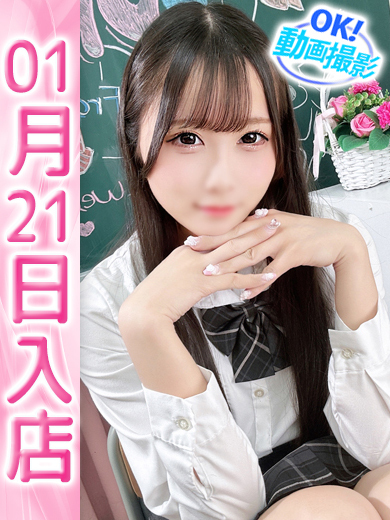 【ウルトラドリーム】新大久保デリヘル 学園系イメクラ なの