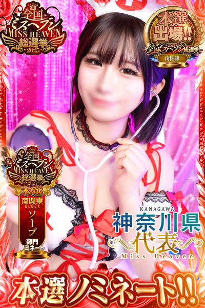 川崎風俗クリスタルあやせ写真