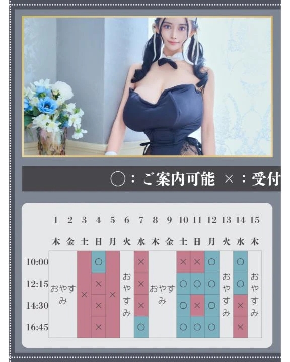 🍁🐇10月のご予約状況🐇🍁🈵9月は全枠満了🈵