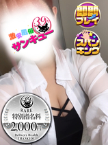 えりさ｜福岡デリヘル・風俗【福岡サンキュー】