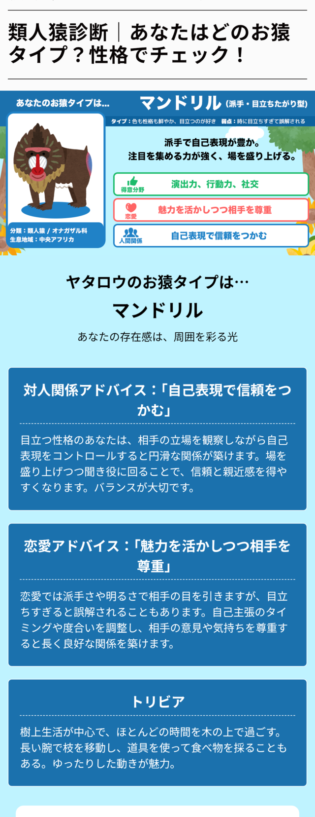 マンドリルかよ💥🫲