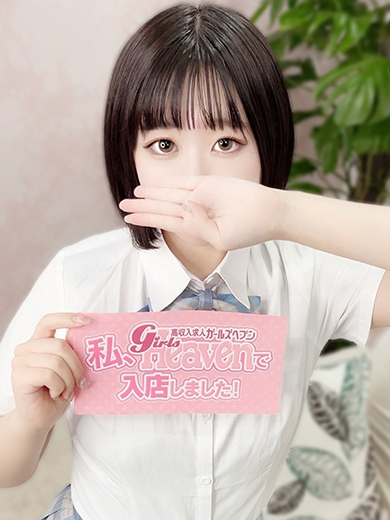 【ウルトラドリーム】新大久保ホテヘル 学園系イメクラ つむぎ