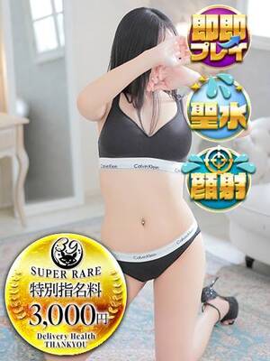 こと｜福岡デリヘル・風俗【福岡サンキュー】
