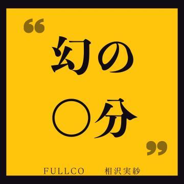 ご理解、ご協力に感謝いたします?
