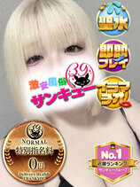 てるは【香川店】｜熊本デリヘル・風俗【熊本サンキュー】