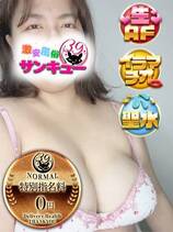 かおる｜熊本デリヘル・風俗【熊本サンキュー】