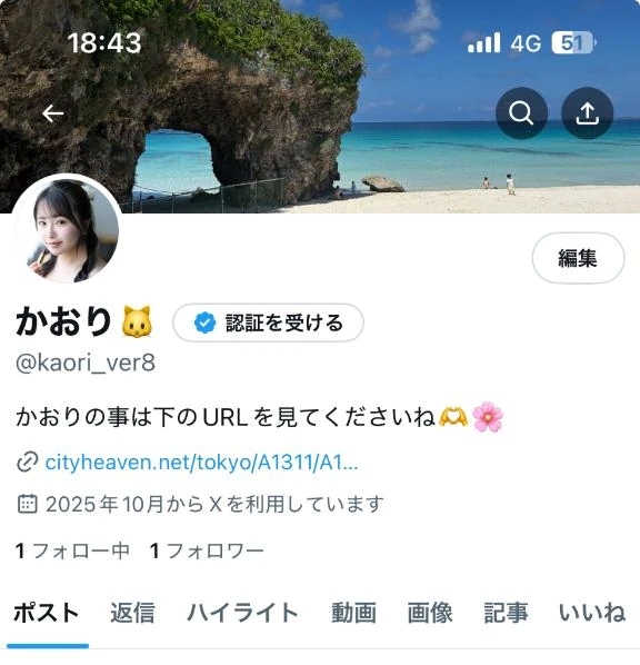 X作り直しました！！🥲✨