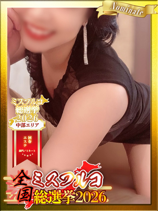 【名古屋】<br>愛川 りょう