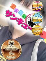 ゆあ｜熊本デリヘル・風俗【熊本サンキュー】