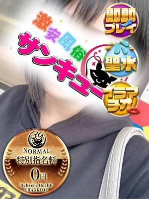 ゆあ｜熊本デリヘル・風俗【熊本サンキュー】