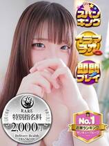 まりあ｜熊本デリヘル・風俗【熊本サンキュー】