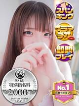 まりあ｜熊本デリヘル・風俗【熊本サンキュー】