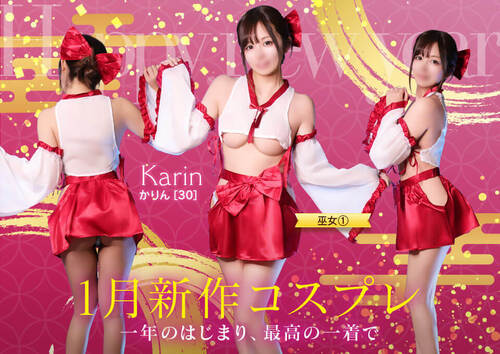 【オトナ女子】1月新作コスプレ