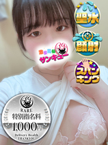 いつは｜名古屋デリヘル・風俗【名古屋サンキュー】