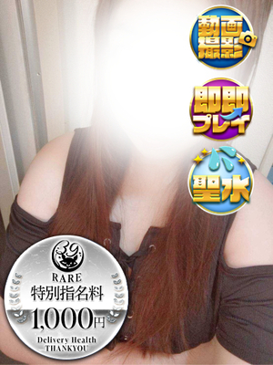 このみ｜福岡デリヘル・風俗【福岡サンキュー】