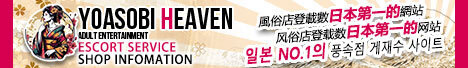 YOASOBIHEAVEN