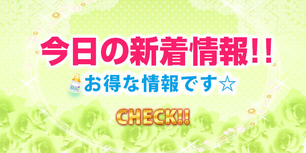 8/1 日替わりイベント