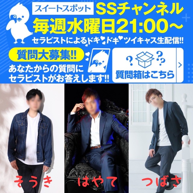12/28エスエスライブ出演させて頂きました