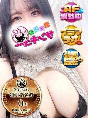 りんの｜名古屋デリヘル・風俗【名古屋サンキュー】