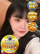 つき｜福岡デリヘル・風俗【福岡サンキュー】