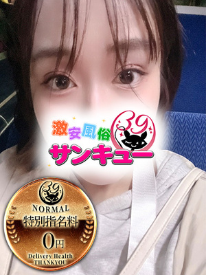 りかり｜新宿デリヘル・風俗【新宿サンキュー】