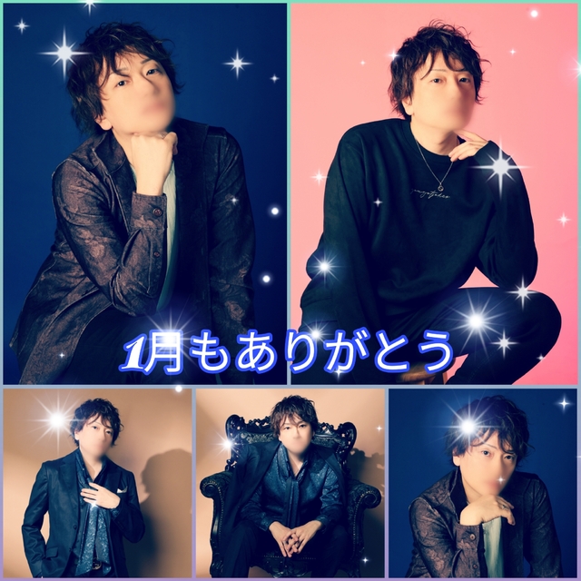 【感謝】1月もありがとう